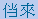 回來ghi_01